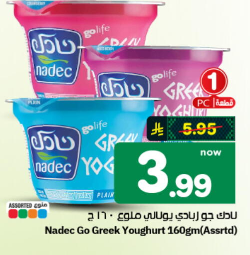 available at هايبر الوفاء in مملكة العربية السعودية, السعودية, سعودية - الأحساء‎