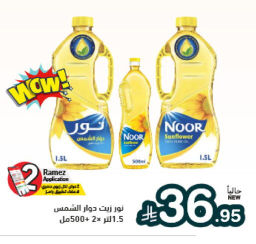 available at Aswaq Ramez in KSA, Saudi Arabia, Saudi - Tabuk