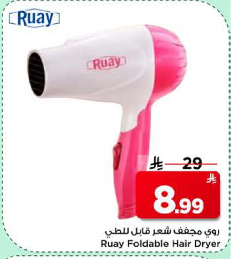 available at مارك & سيف in مملكة العربية السعودية, السعودية, سعودية - الرياض
