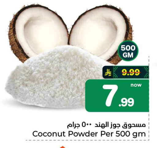 Coconut available at هايبر الوفاء in مملكة العربية السعودية, السعودية, سعودية - الطائف