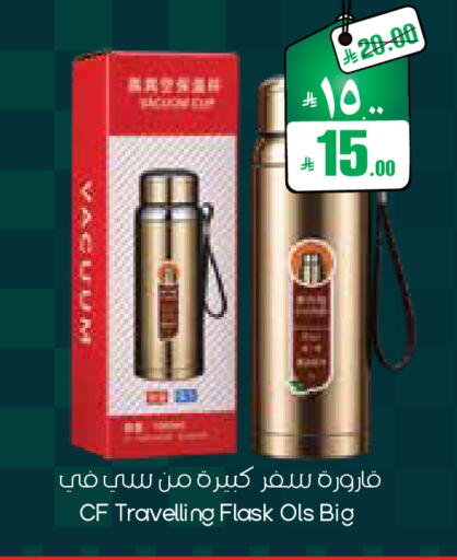 available at ستي فلاور in مملكة العربية السعودية, السعودية, سعودية - الجبيل‎