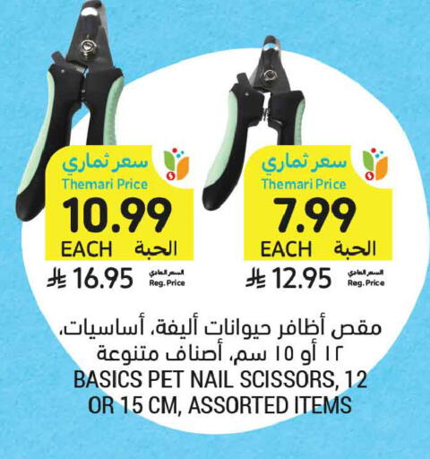 available at أسواق التميمي in مملكة العربية السعودية, السعودية, سعودية - تبوك