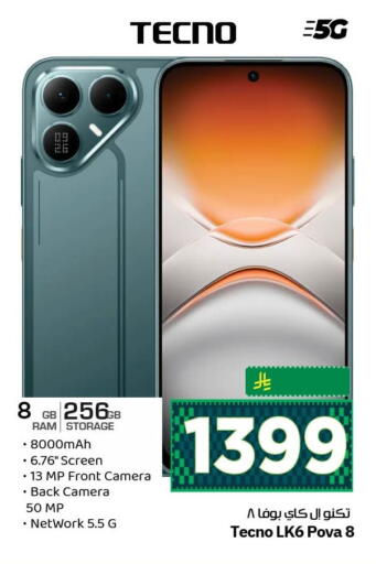 available at نستو in مملكة العربية السعودية, السعودية, سعودية - الجبيل‎