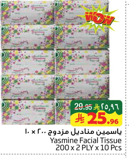 available at ليان هايبر in مملكة العربية السعودية, السعودية, سعودية - المنطقة الشرقية