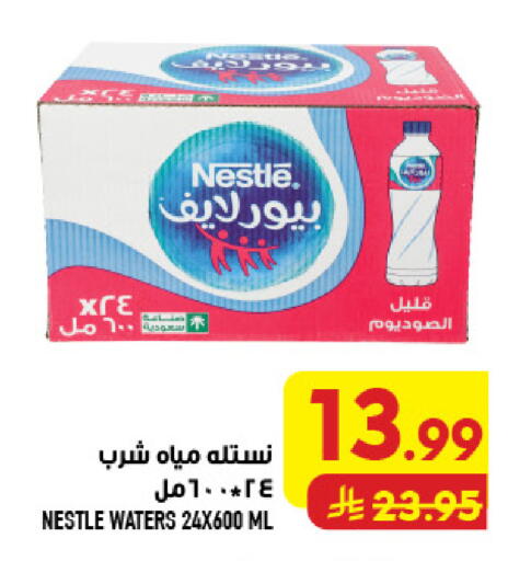 available at أبراج هايبر ماركت in مملكة العربية السعودية, السعودية, سعودية - مكة المكرمة