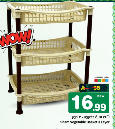 available at هايبر الوفاء in مملكة العربية السعودية, السعودية, سعودية - الرياض
