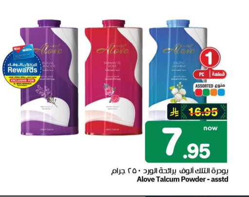 available at هايبر الوفاء in مملكة العربية السعودية, السعودية, سعودية - مكة المكرمة