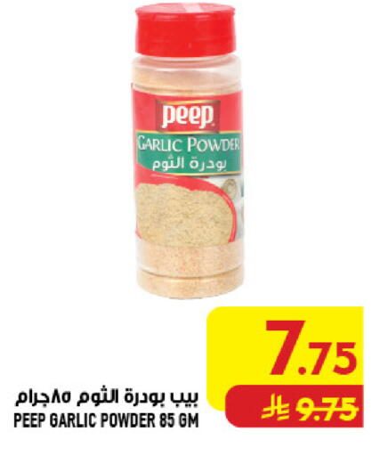 Garlic available at أبراج هايبر ماركت in مملكة العربية السعودية, السعودية, سعودية - مكة المكرمة