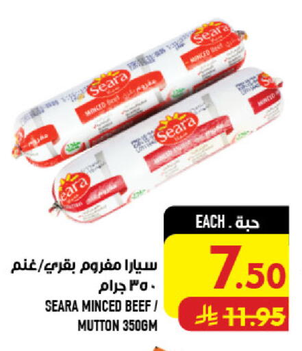 available at Abraj Hypermarket in KSA, Saudi Arabia, Saudi - Mecca