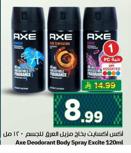 Pepper available at نستو in مملكة العربية السعودية, السعودية, سعودية - الأحساء‎