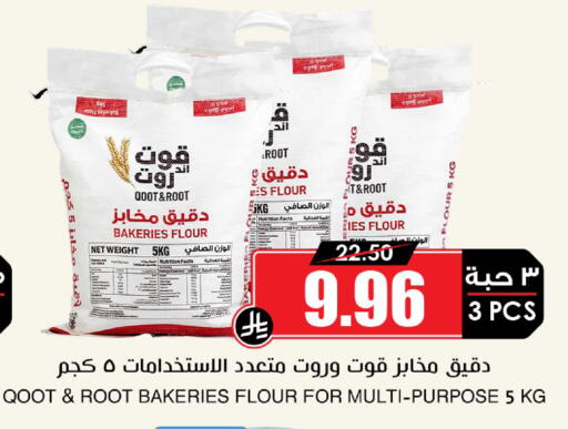 available at أسواق النخبة in مملكة العربية السعودية, السعودية, سعودية - حائل‎