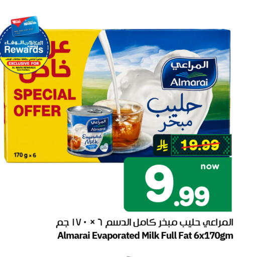 available at هايبر الوفاء in مملكة العربية السعودية, السعودية, سعودية - الخرج