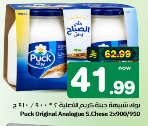 available at هايبر الوفاء in مملكة العربية السعودية, السعودية, سعودية - الأحساء‎