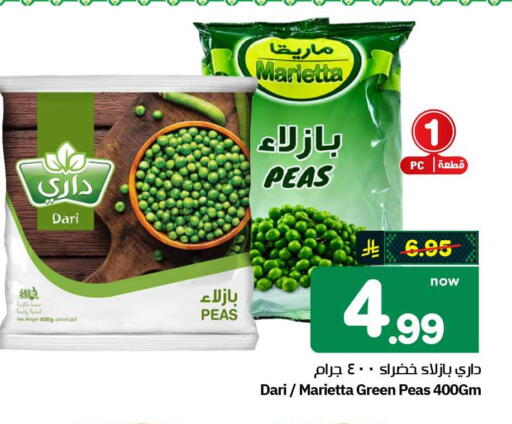 Peas available at هايبر الوفاء in مملكة العربية السعودية, السعودية, سعودية - الطائف