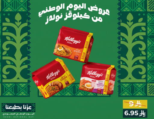 available at نستو in مملكة العربية السعودية, السعودية, سعودية - الرياض