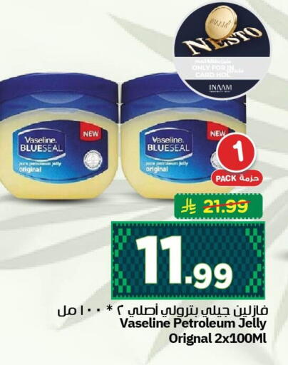 available at نستو in مملكة العربية السعودية, السعودية, سعودية - الجبيل‎