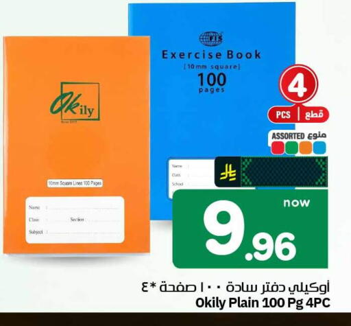 available at هايبر الوفاء in مملكة العربية السعودية, السعودية, سعودية - الطائف