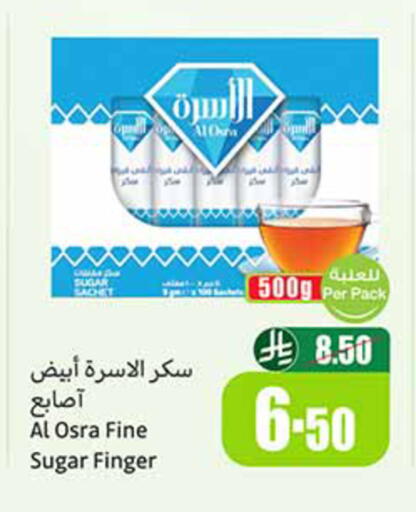 available at أسواق عبد الله العثيم in مملكة العربية السعودية, السعودية, سعودية - حائل‎