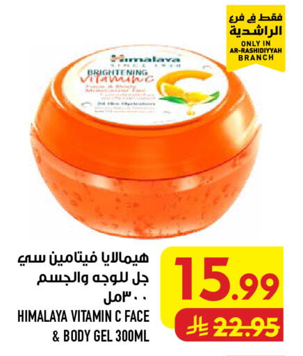 available at Abraj Hypermarket in KSA, Saudi Arabia, Saudi - Mecca