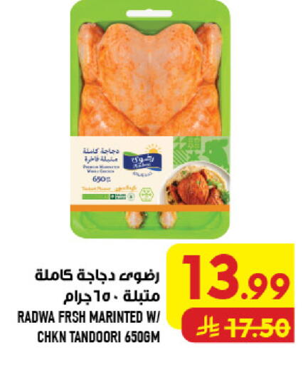 available at أبراج هايبر ماركت in مملكة العربية السعودية, السعودية, سعودية - مكة المكرمة