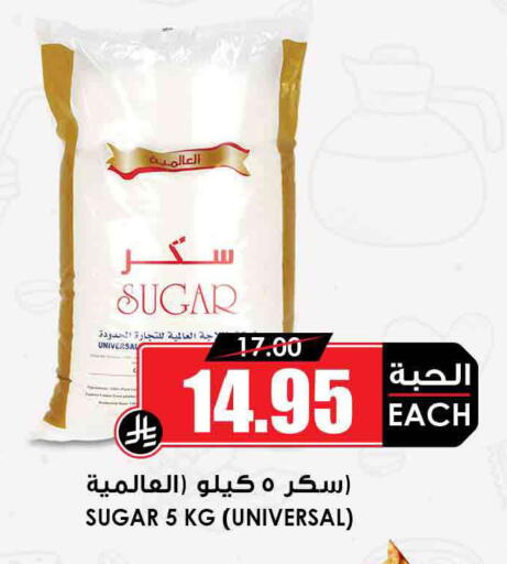 available at Prime Supermarket in KSA, Saudi Arabia, Saudi - Dammam