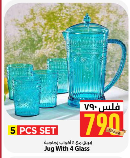 available at Mark & Save in Kuwait - Kuwait City