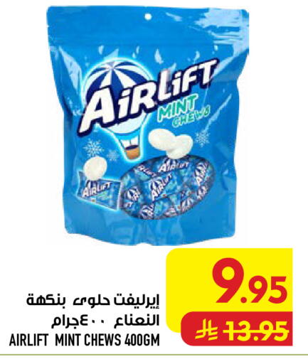 Mint available at Abraj Hypermarket in KSA, Saudi Arabia, Saudi - Mecca