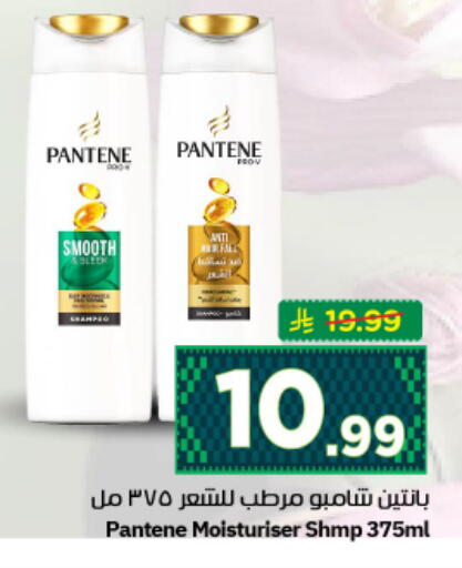 available at نستو in مملكة العربية السعودية, السعودية, سعودية - الرياض