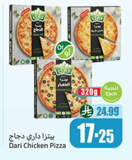 available at أسواق عبد الله العثيم in مملكة العربية السعودية, السعودية, سعودية - حائل‎