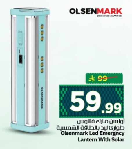available at نستو in مملكة العربية السعودية, السعودية, سعودية - المجمعة
