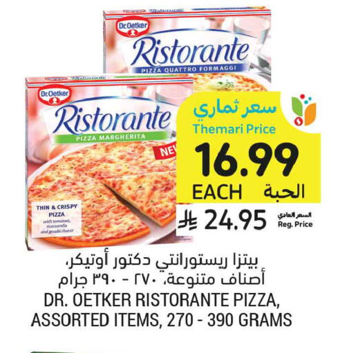 available at أسواق التميمي in مملكة العربية السعودية, السعودية, سعودية - تبوك