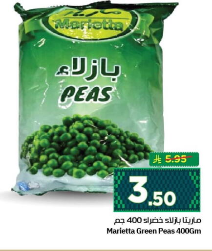 Peas available at نستو in مملكة العربية السعودية, السعودية, سعودية - الجبيل‎
