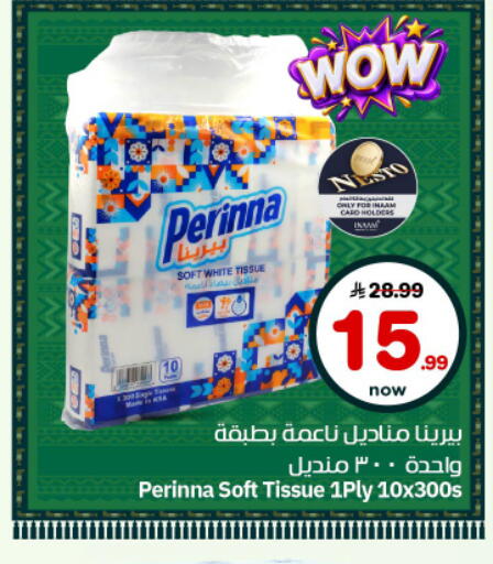 available at نستو in مملكة العربية السعودية, السعودية, سعودية - الرياض