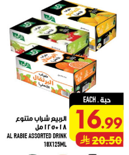 available at أبراج هايبر ماركت in مملكة العربية السعودية, السعودية, سعودية - مكة المكرمة