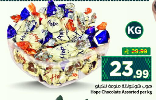 available at نستو in مملكة العربية السعودية, السعودية, سعودية - الرياض