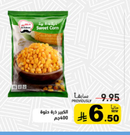 available at Aswaq Ramez in KSA, Saudi Arabia, Saudi - Tabuk