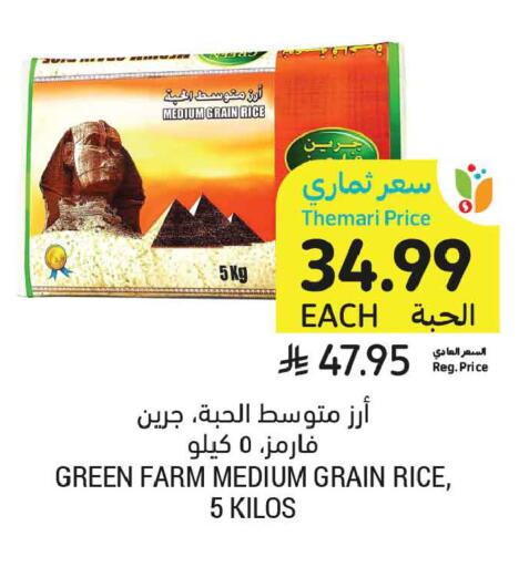 available at أسواق التميمي in مملكة العربية السعودية, السعودية, سعودية - تبوك