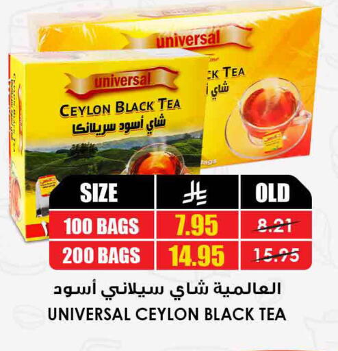 available at Prime Supermarket in KSA, Saudi Arabia, Saudi - Buraidah