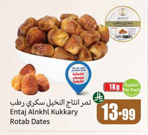 available at أسواق عبد الله العثيم in مملكة العربية السعودية, السعودية, سعودية - حائل‎