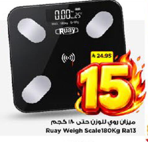 available at مارك & سيف in مملكة العربية السعودية, السعودية, سعودية - الرياض