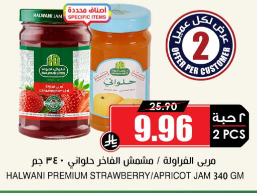 Strawberry Apricot available at أسواق النخبة in مملكة العربية السعودية, السعودية, سعودية - حائل‎