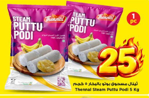 available at مارك & سيف in مملكة العربية السعودية, السعودية, سعودية - الرياض