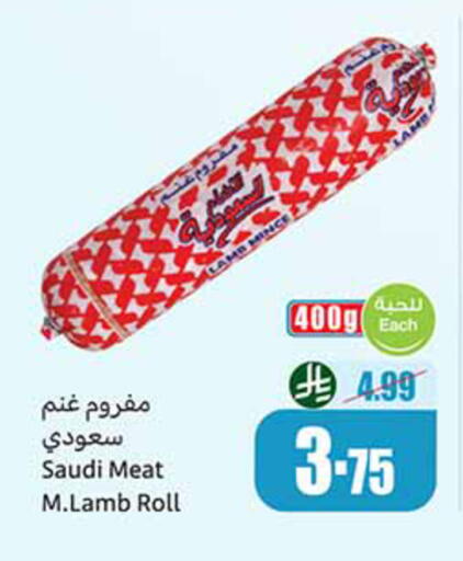 available at أسواق عبد الله العثيم in مملكة العربية السعودية, السعودية, سعودية - حائل‎