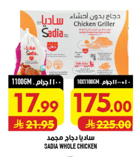 available at أبراج هايبر ماركت in مملكة العربية السعودية, السعودية, سعودية - مكة المكرمة