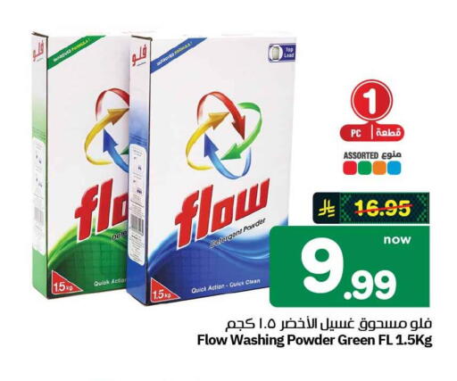 available at هايبر الوفاء in مملكة العربية السعودية, السعودية, سعودية - الطائف