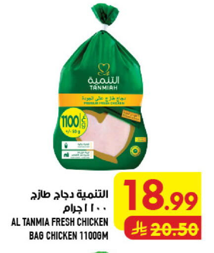 available at Abraj Hypermarket in KSA, Saudi Arabia, Saudi - Mecca
