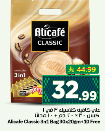 available at نستو in مملكة العربية السعودية, السعودية, سعودية - المجمعة