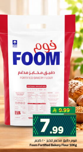 available at نستو in مملكة العربية السعودية, السعودية, سعودية - الرياض