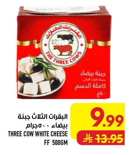 available at Abraj Hypermarket in KSA, Saudi Arabia, Saudi - Mecca