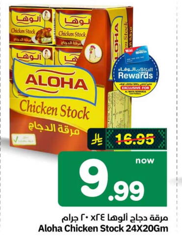 available at هايبر الوفاء in مملكة العربية السعودية, السعودية, سعودية - الطائف
